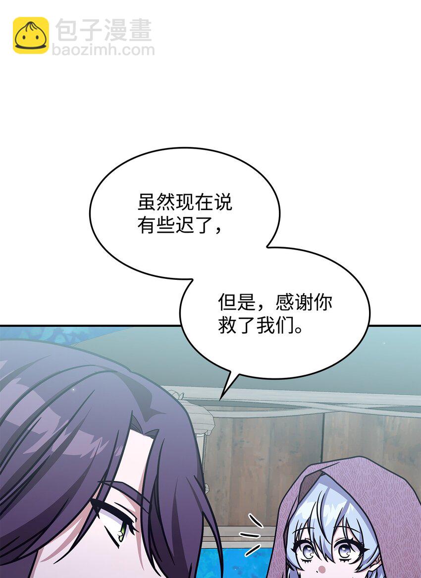 《呼唤怪物的公爵之女》10 海德 第37页
