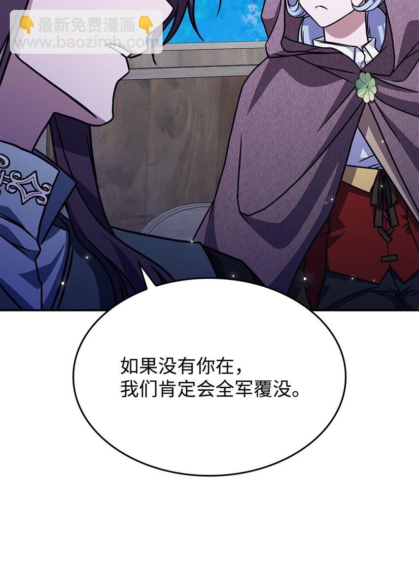 《呼唤怪物的公爵之女》10 海德 第38页