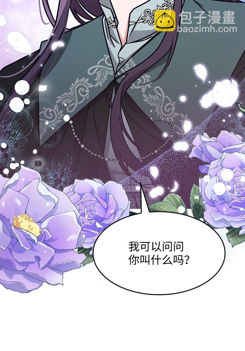 《呼唤怪物的公爵之女》10 海德 第41页