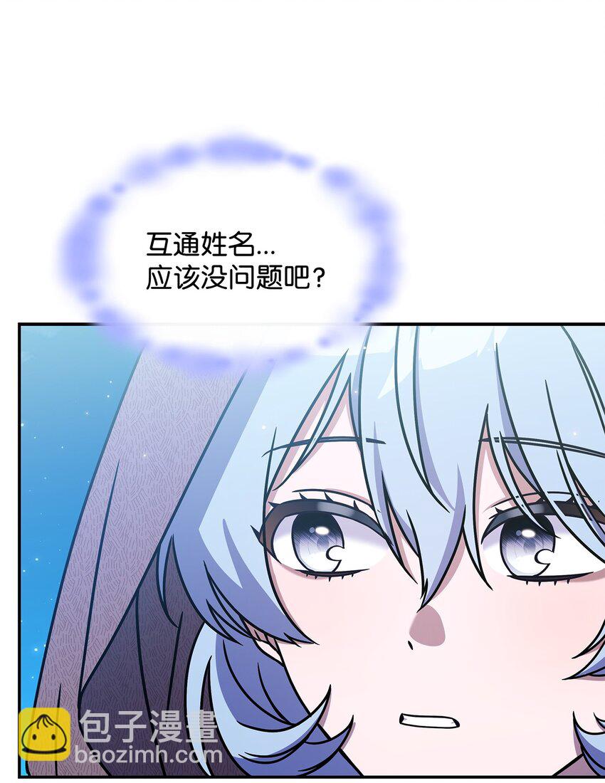 《呼唤怪物的公爵之女》10 海德 第42页