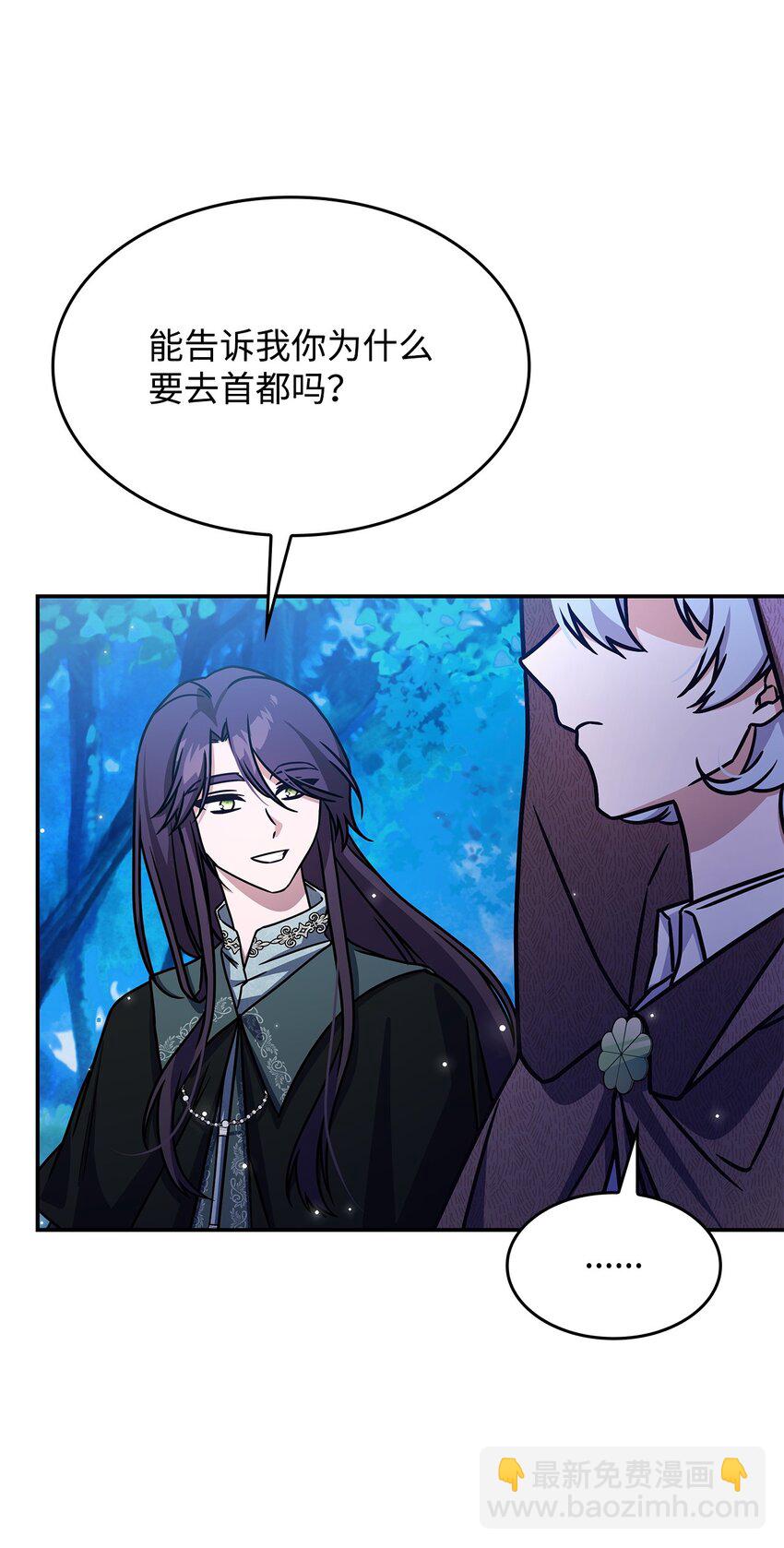 《呼唤怪物的公爵之女》10 海德 第45页