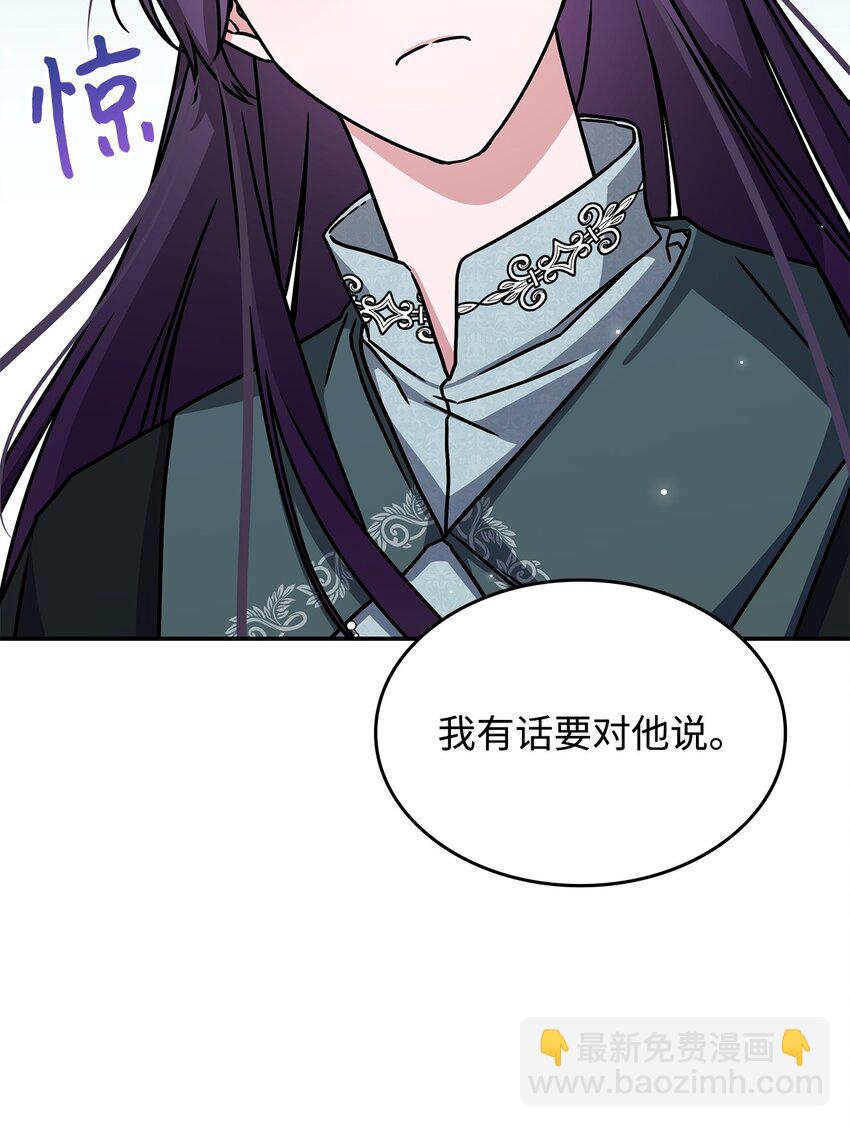 《呼唤怪物的公爵之女》10 海德 第47页