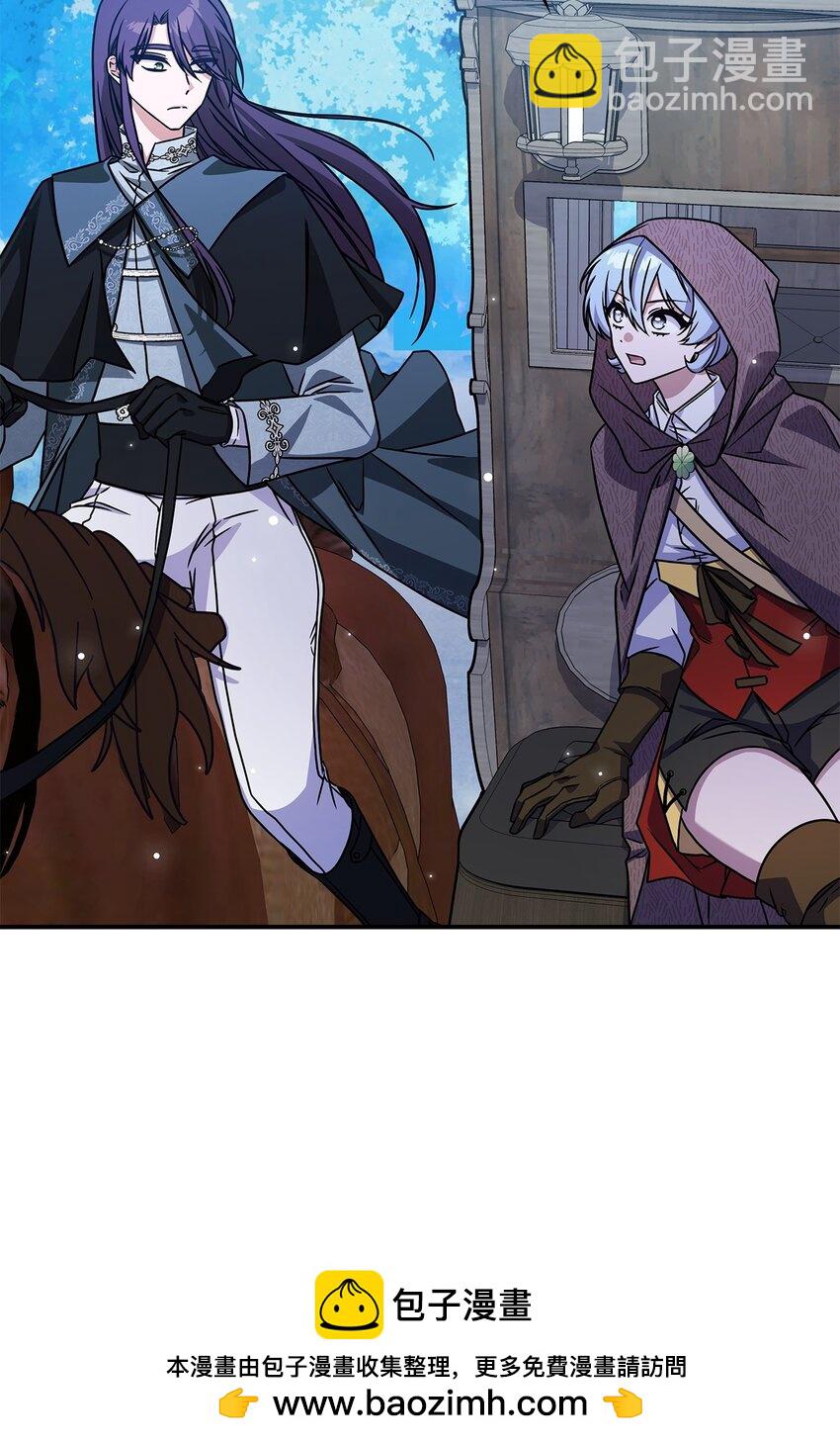 《呼唤怪物的公爵之女》10 海德 第50页