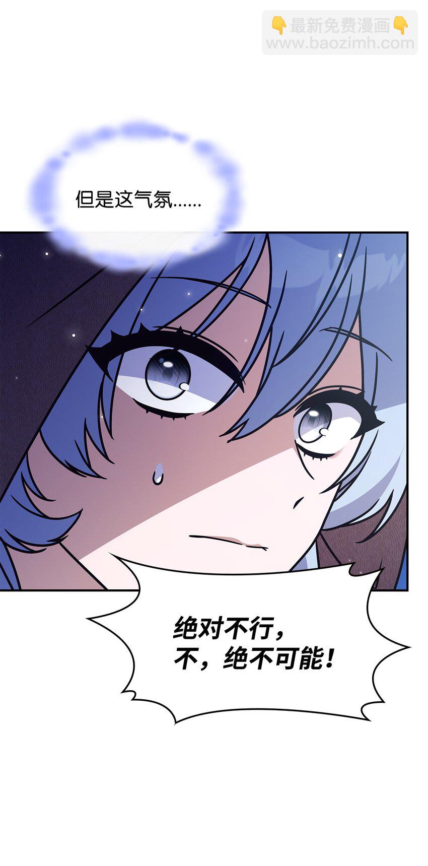 《呼唤怪物的公爵之女》10 海德 第5页
