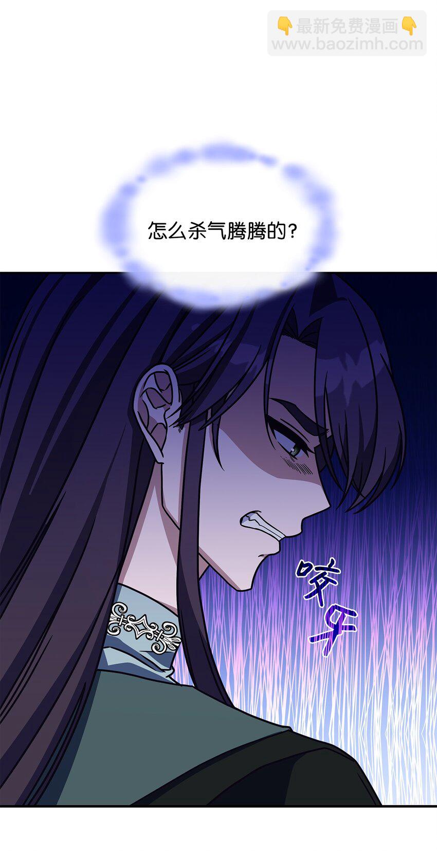 《呼唤怪物的公爵之女》10 海德 第6页
