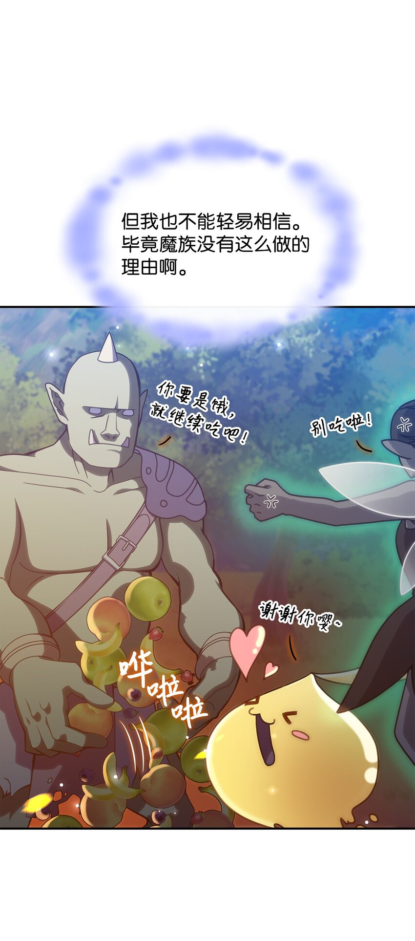 《呼唤怪物的公爵之女》14 卡利斯 第10页
