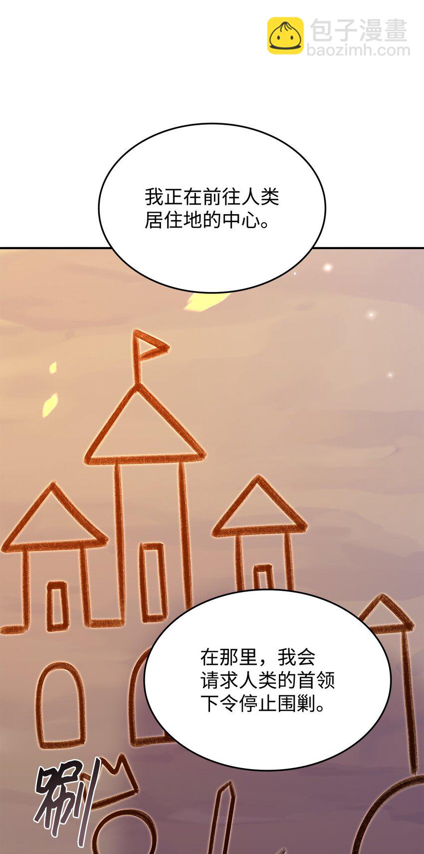 《呼唤怪物的公爵之女》14 卡利斯 第13页