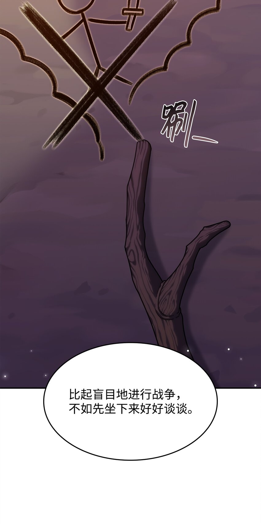 《呼唤怪物的公爵之女》14 卡利斯 第14页