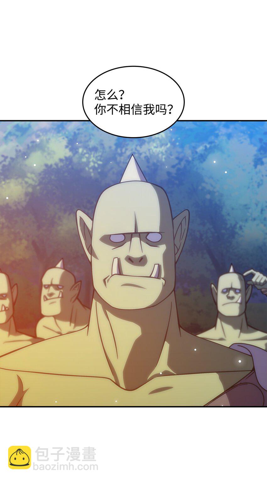 《呼唤怪物的公爵之女》14 卡利斯 第17页