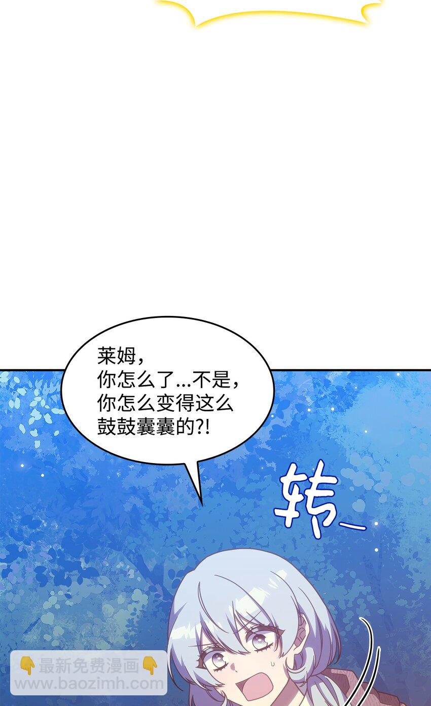 《呼唤怪物的公爵之女》14 卡利斯 第20页