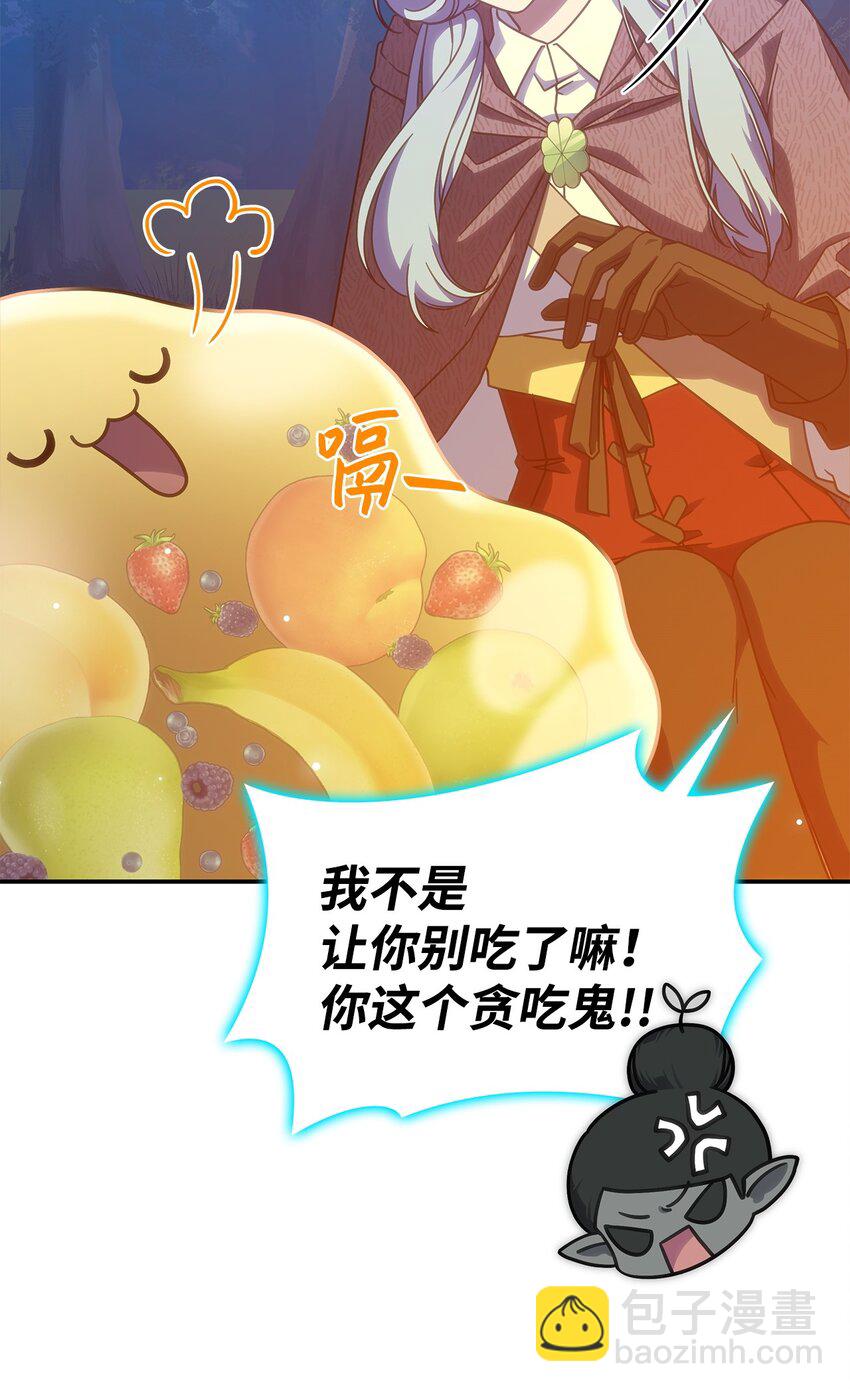 《呼唤怪物的公爵之女》14 卡利斯 第21页