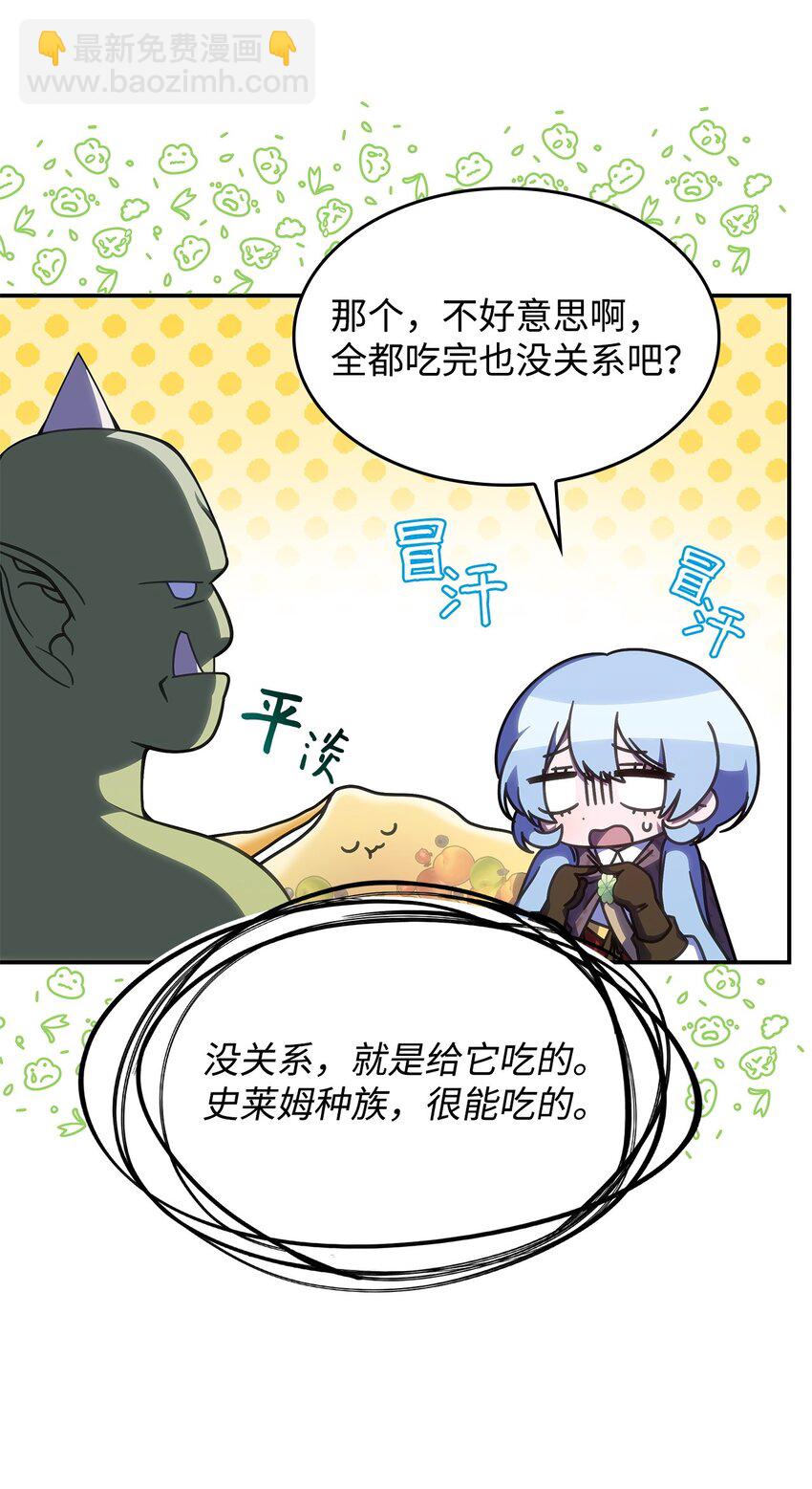 《呼唤怪物的公爵之女》14 卡利斯 第22页