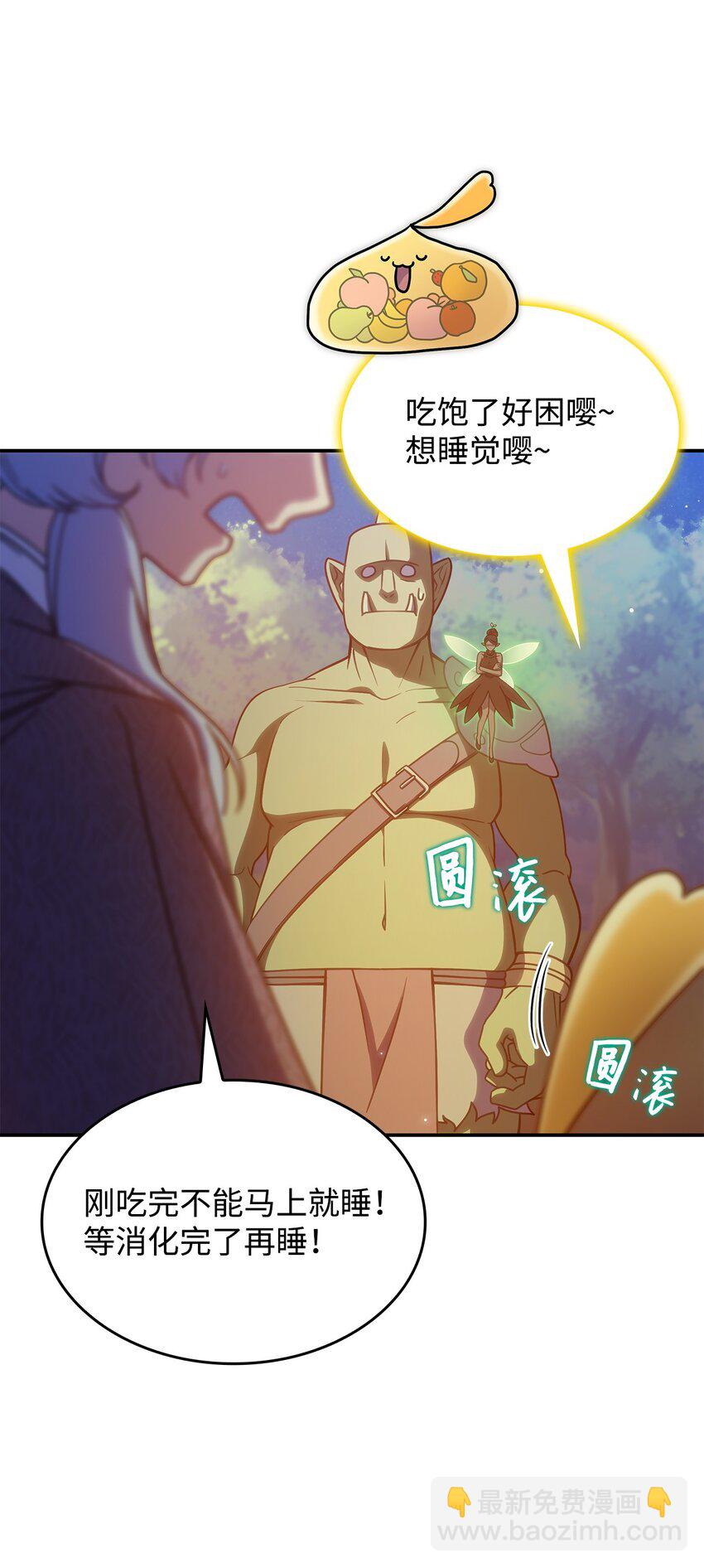 《呼唤怪物的公爵之女》14 卡利斯 第23页