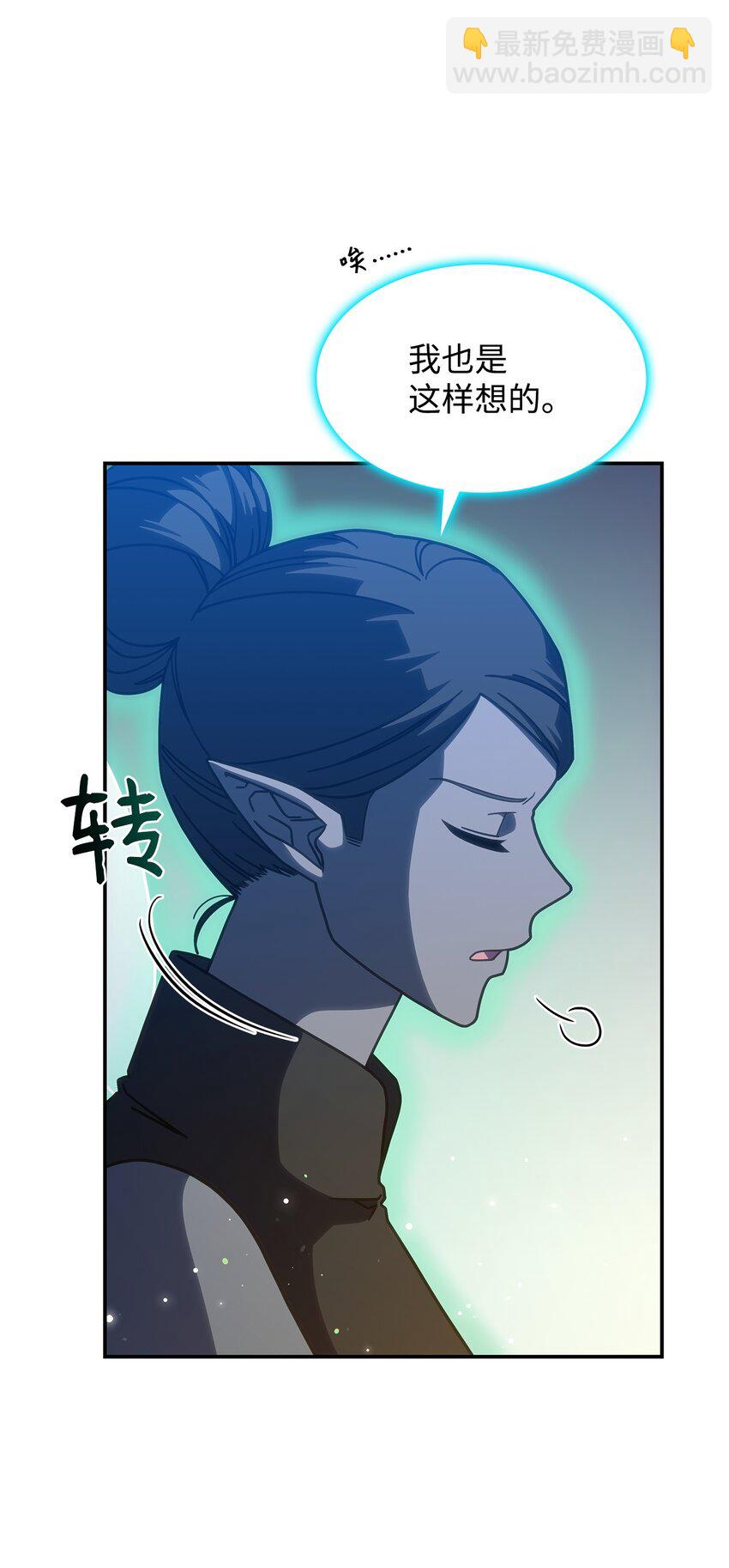 《呼唤怪物的公爵之女》14 卡利斯 第28页