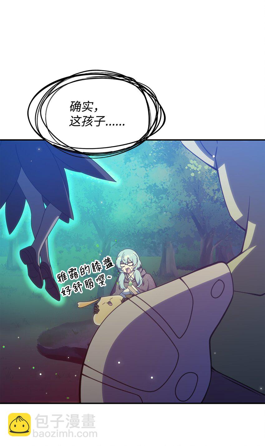 《呼唤怪物的公爵之女》14 卡利斯 第33页