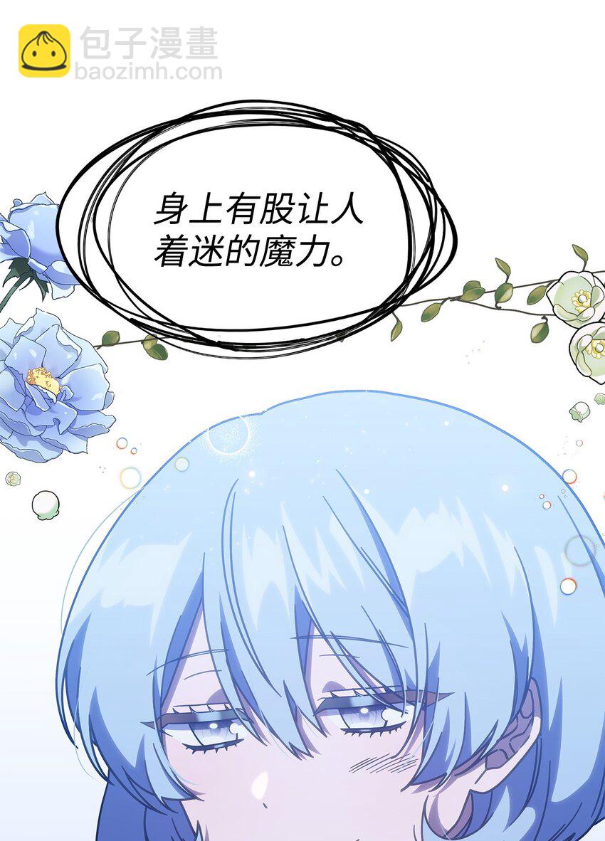 《呼唤怪物的公爵之女》14 卡利斯 第34页