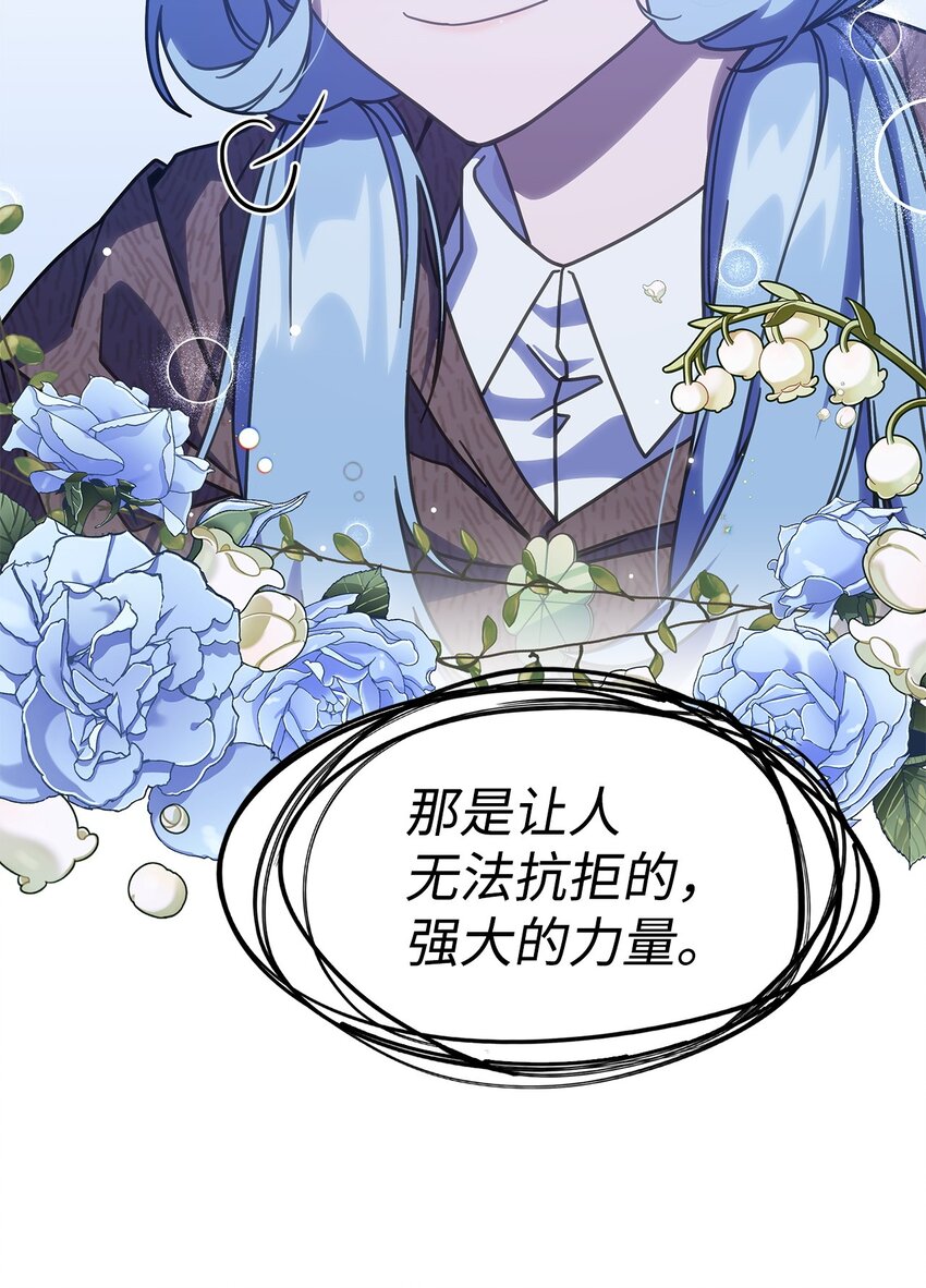 《呼唤怪物的公爵之女》14 卡利斯 第35页