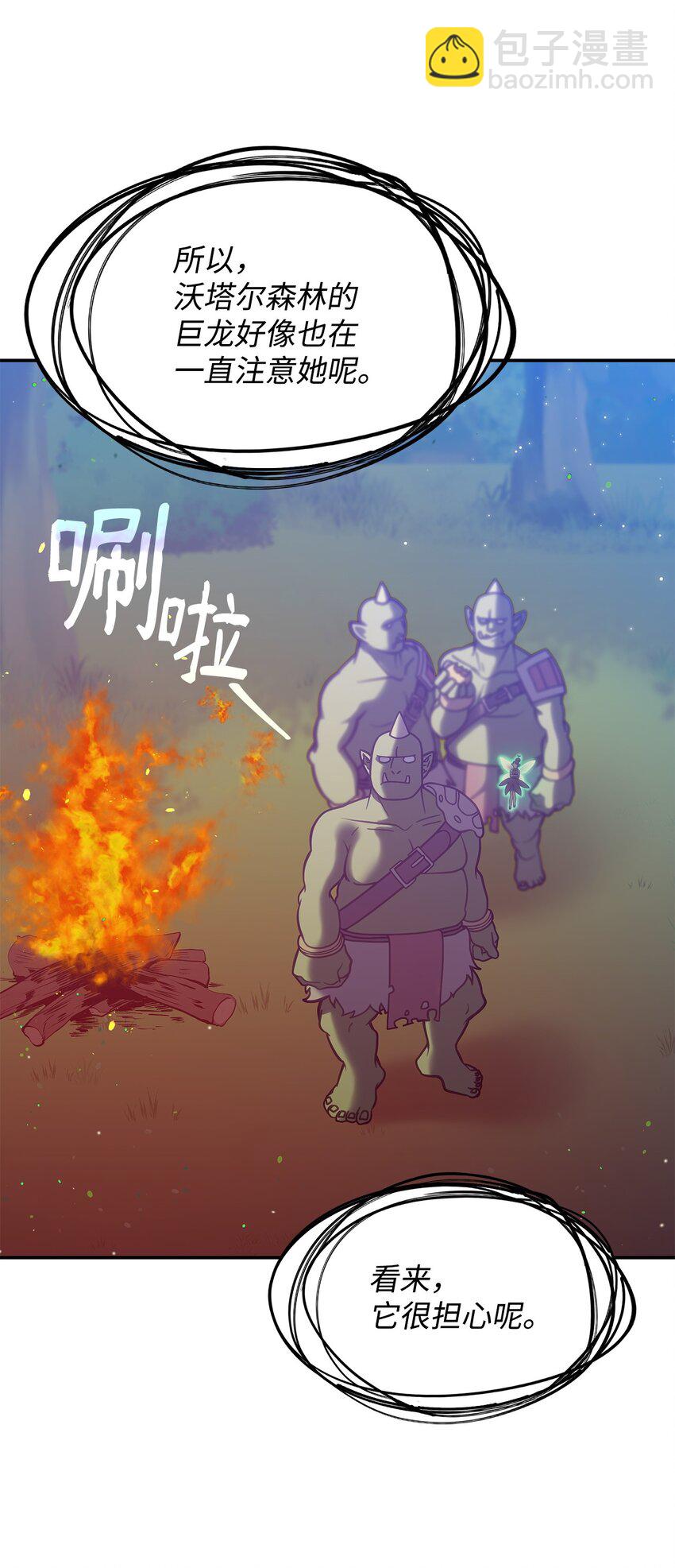 《呼唤怪物的公爵之女》14 卡利斯 第36页