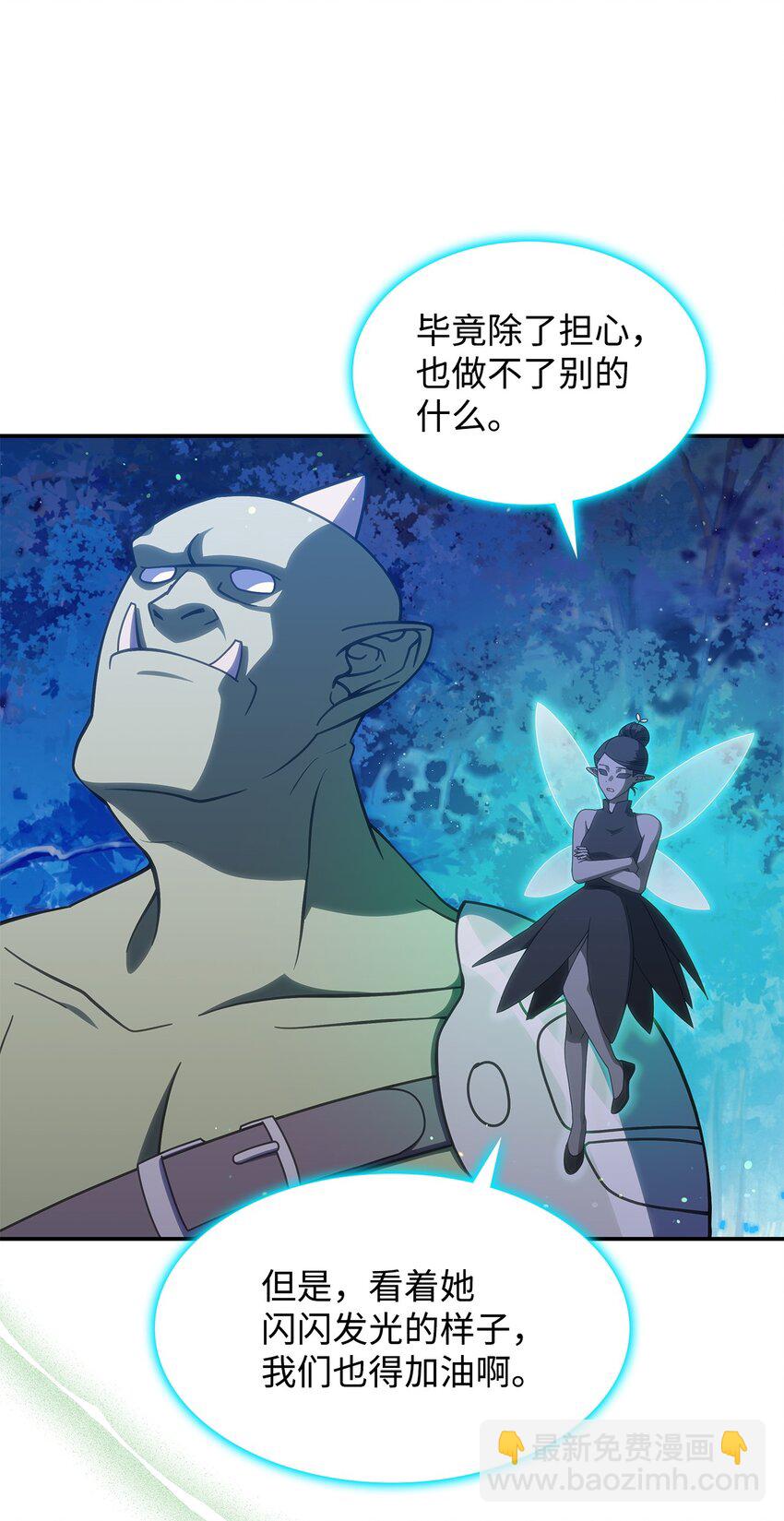 《呼唤怪物的公爵之女》14 卡利斯 第37页