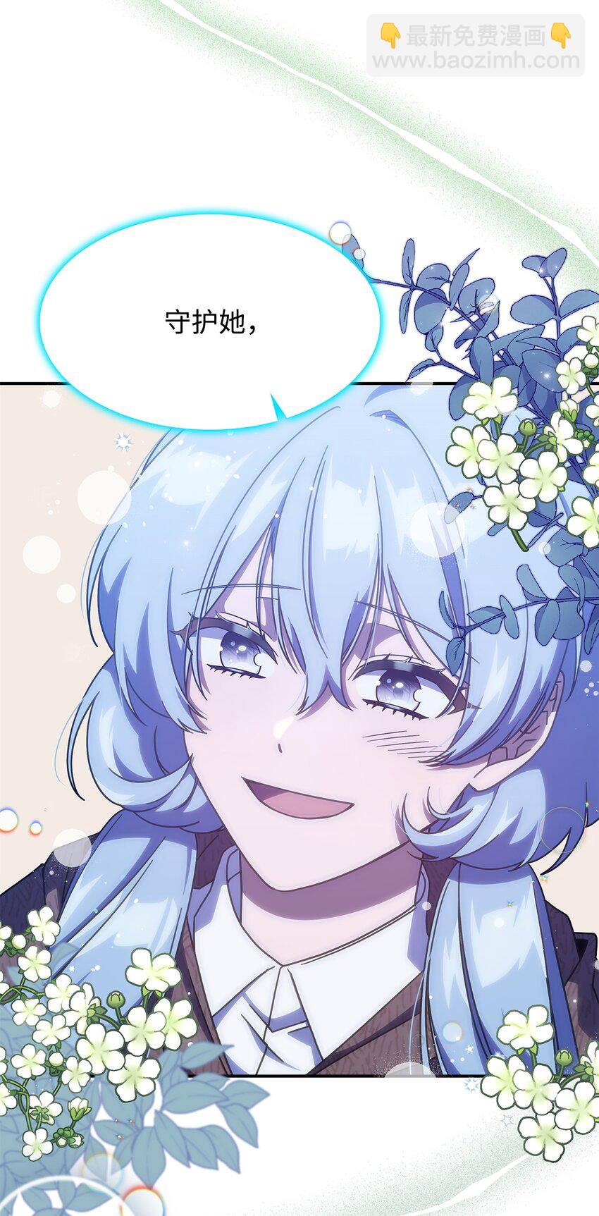 《呼唤怪物的公爵之女》14 卡利斯 第38页