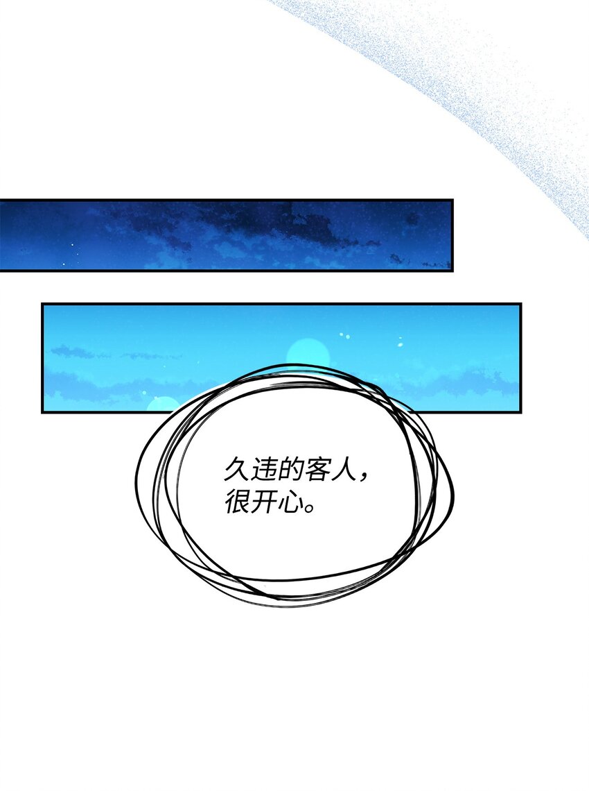 《呼唤怪物的公爵之女》14 卡利斯 第43页