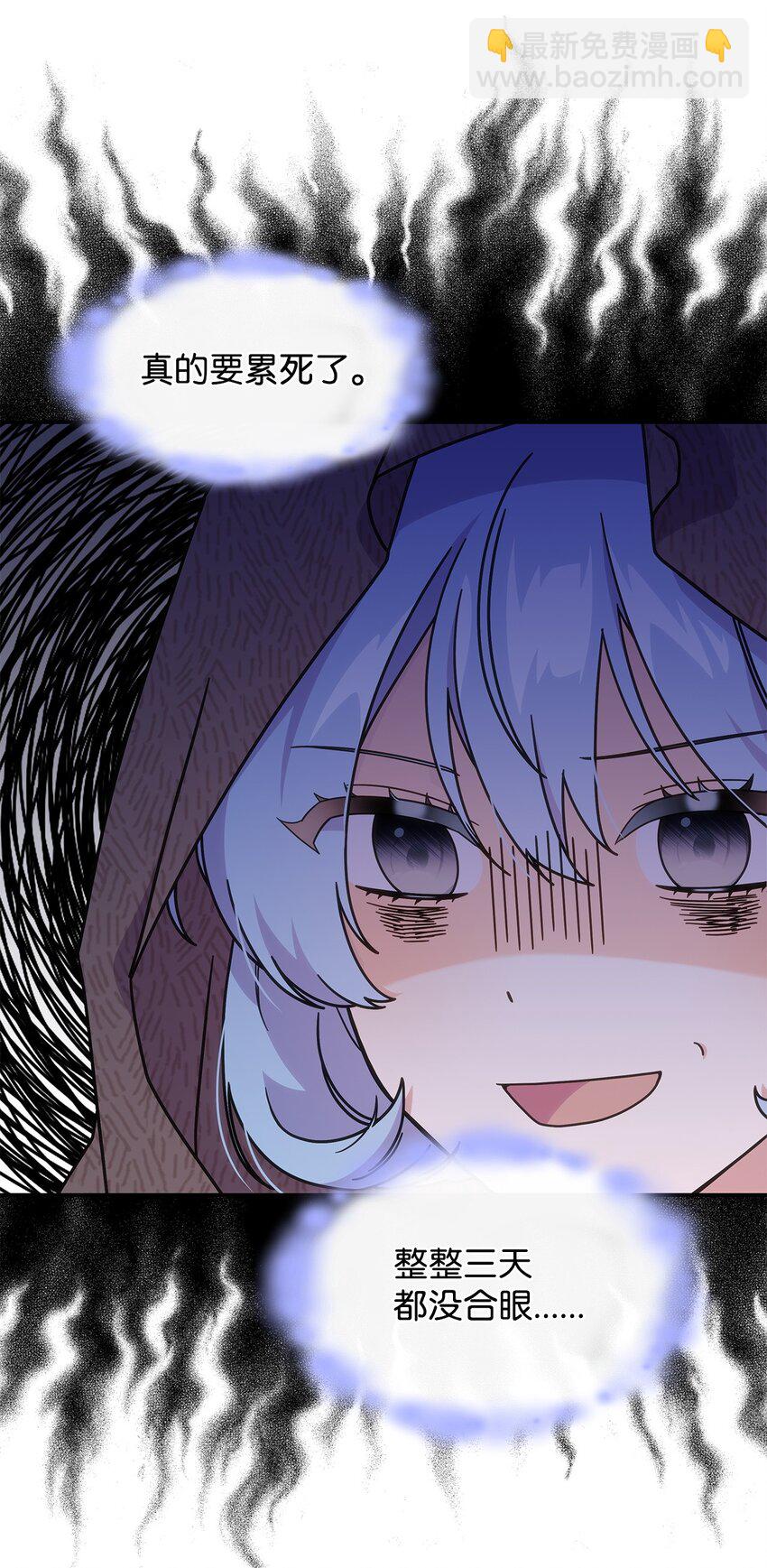 《呼唤怪物的公爵之女》14 卡利斯 第45页