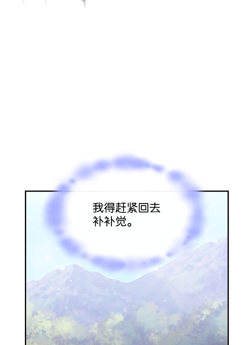 《呼唤怪物的公爵之女》14 卡利斯 第46页