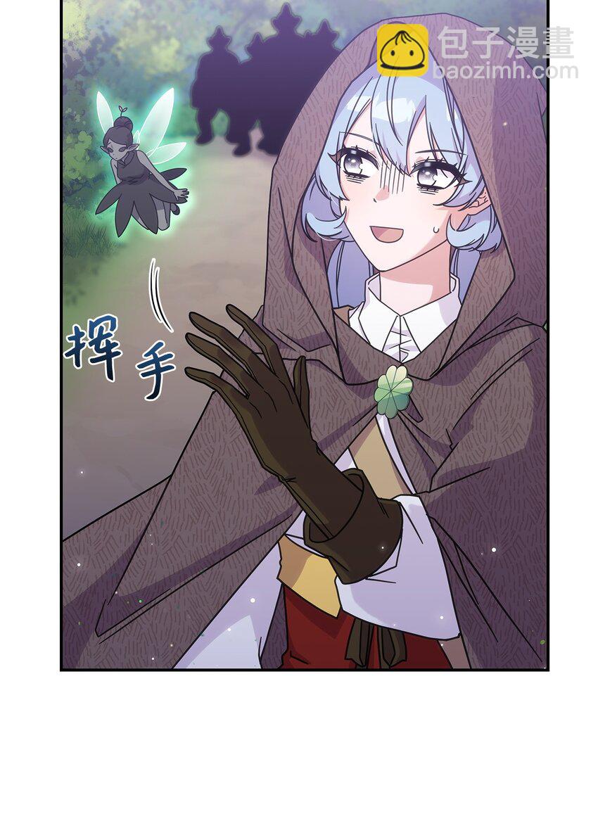 《呼唤怪物的公爵之女》14 卡利斯 第47页