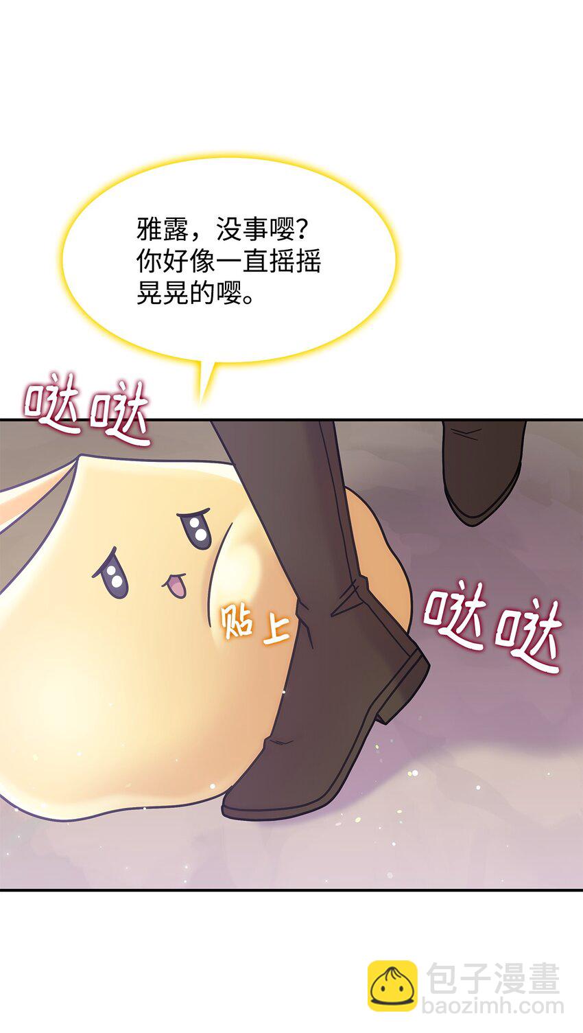 《呼唤怪物的公爵之女》14 卡利斯 第48页