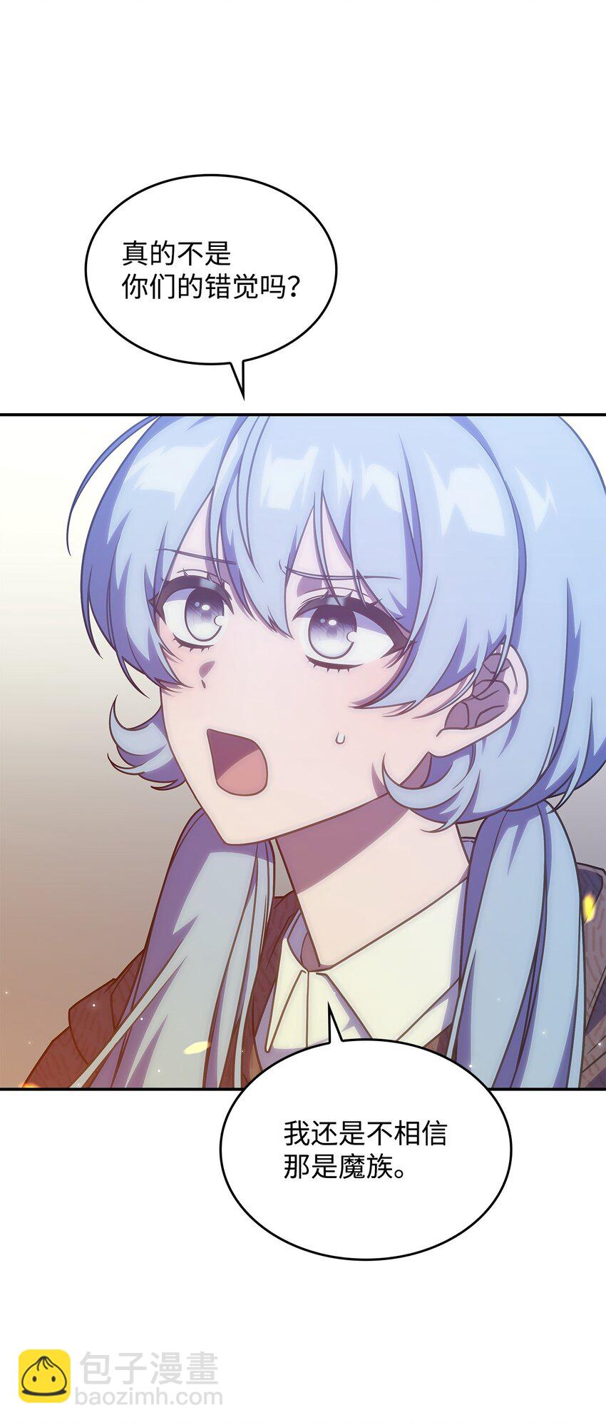 《呼唤怪物的公爵之女》14 卡利斯 第4页