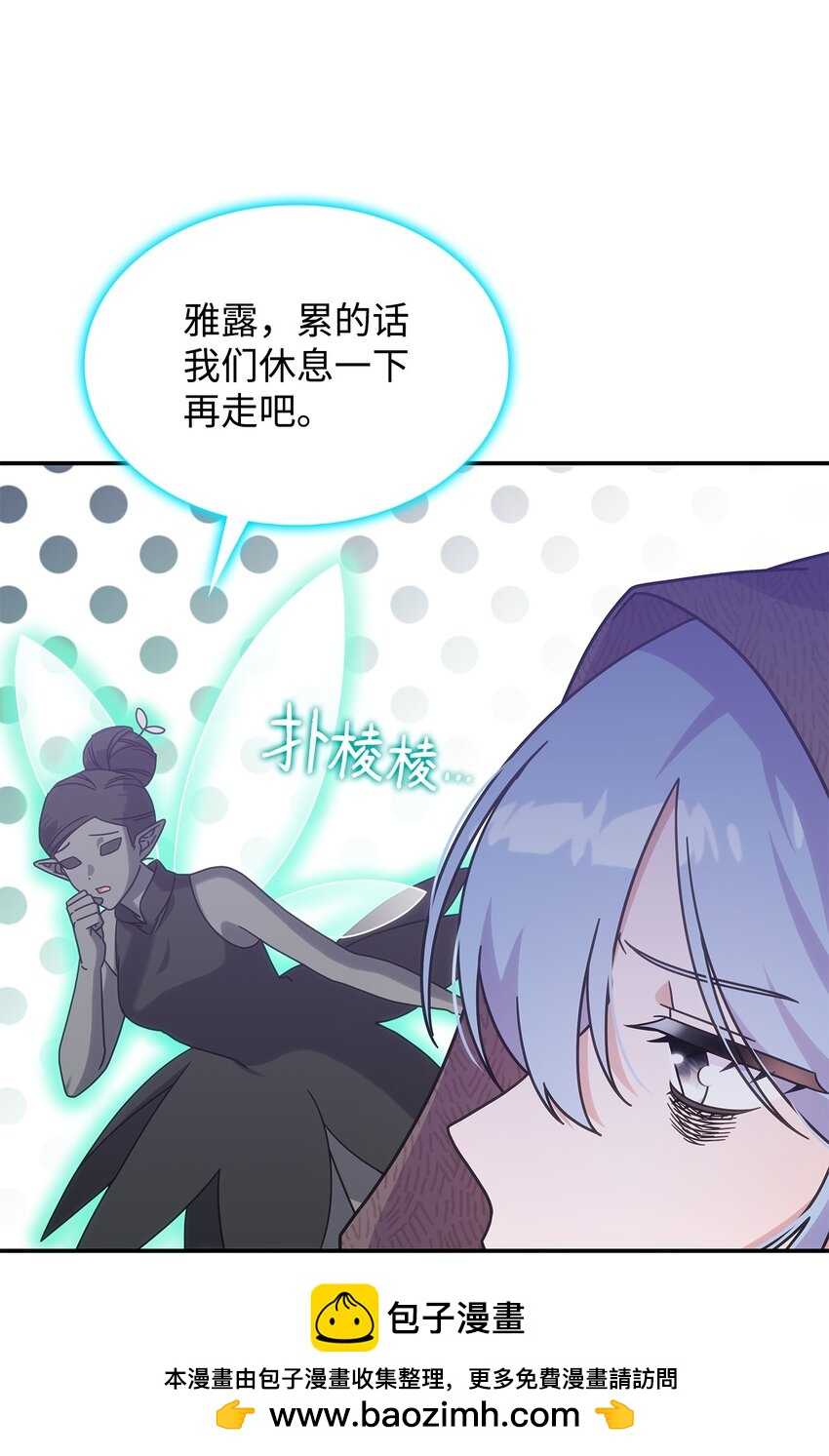 《呼唤怪物的公爵之女》14 卡利斯 第50页