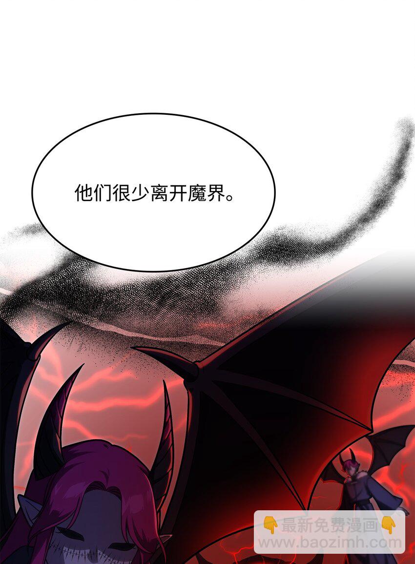 《呼唤怪物的公爵之女》14 卡利斯 第5页