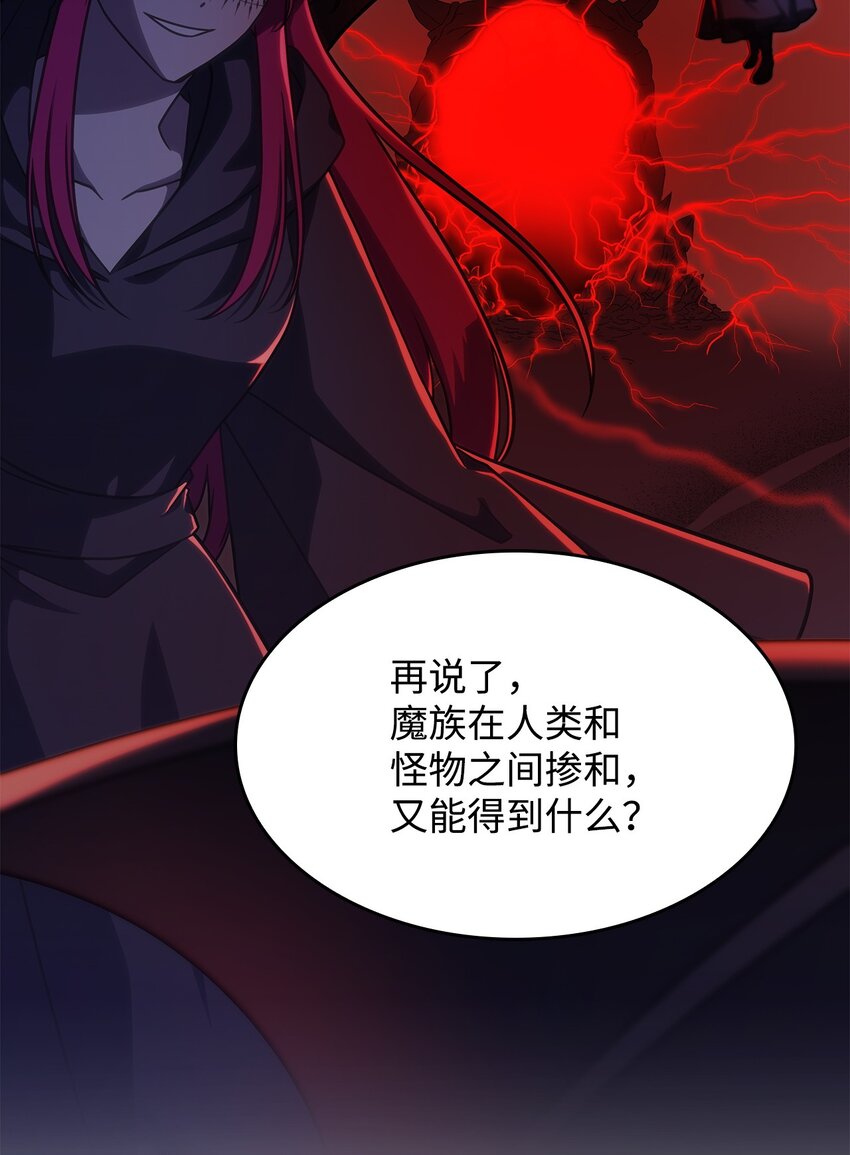 《呼唤怪物的公爵之女》14 卡利斯 第6页