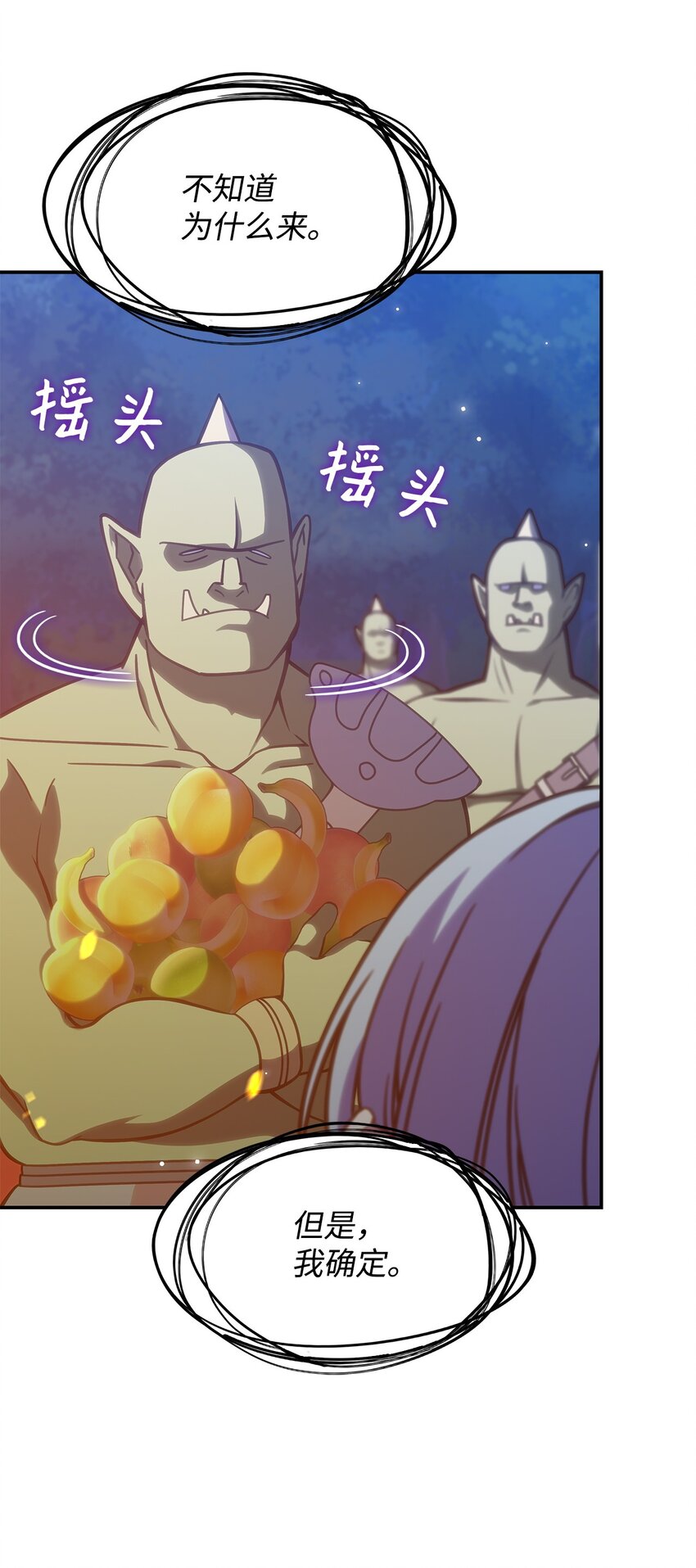 《呼唤怪物的公爵之女》14 卡利斯 第8页