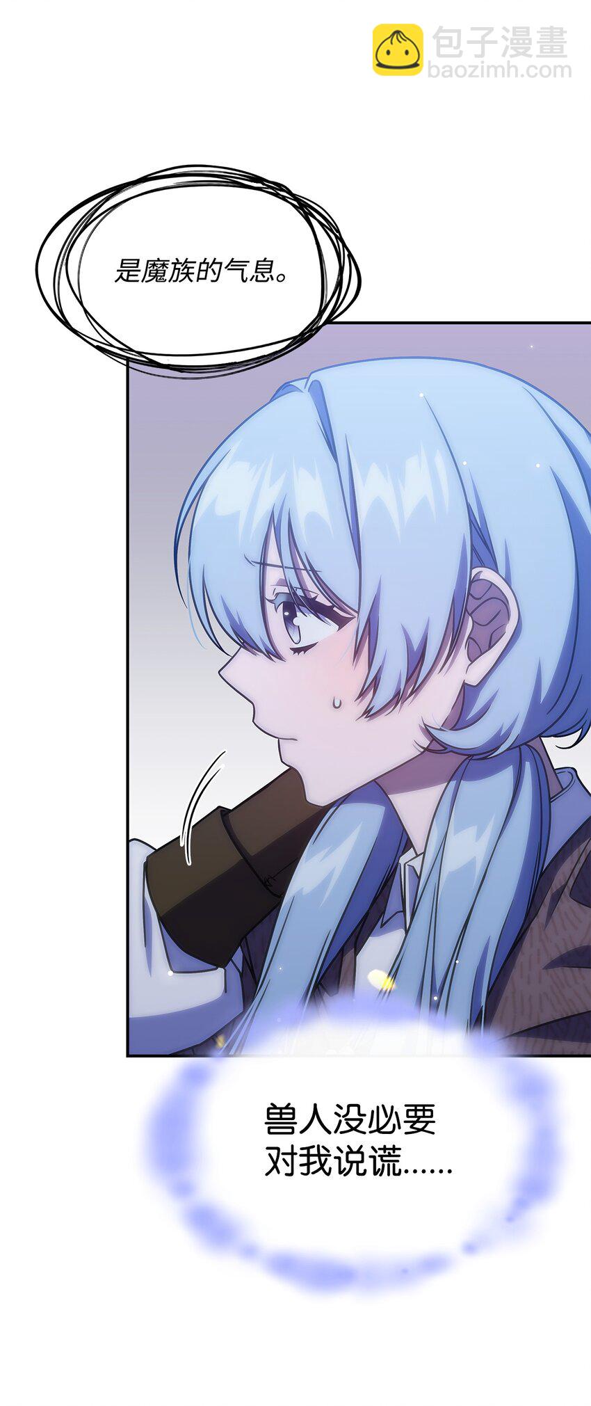 《呼唤怪物的公爵之女》14 卡利斯 第9页