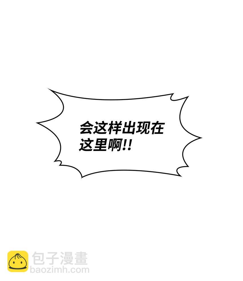 《呼唤怪物的公爵之女》17 愚蠢的代价 第11页