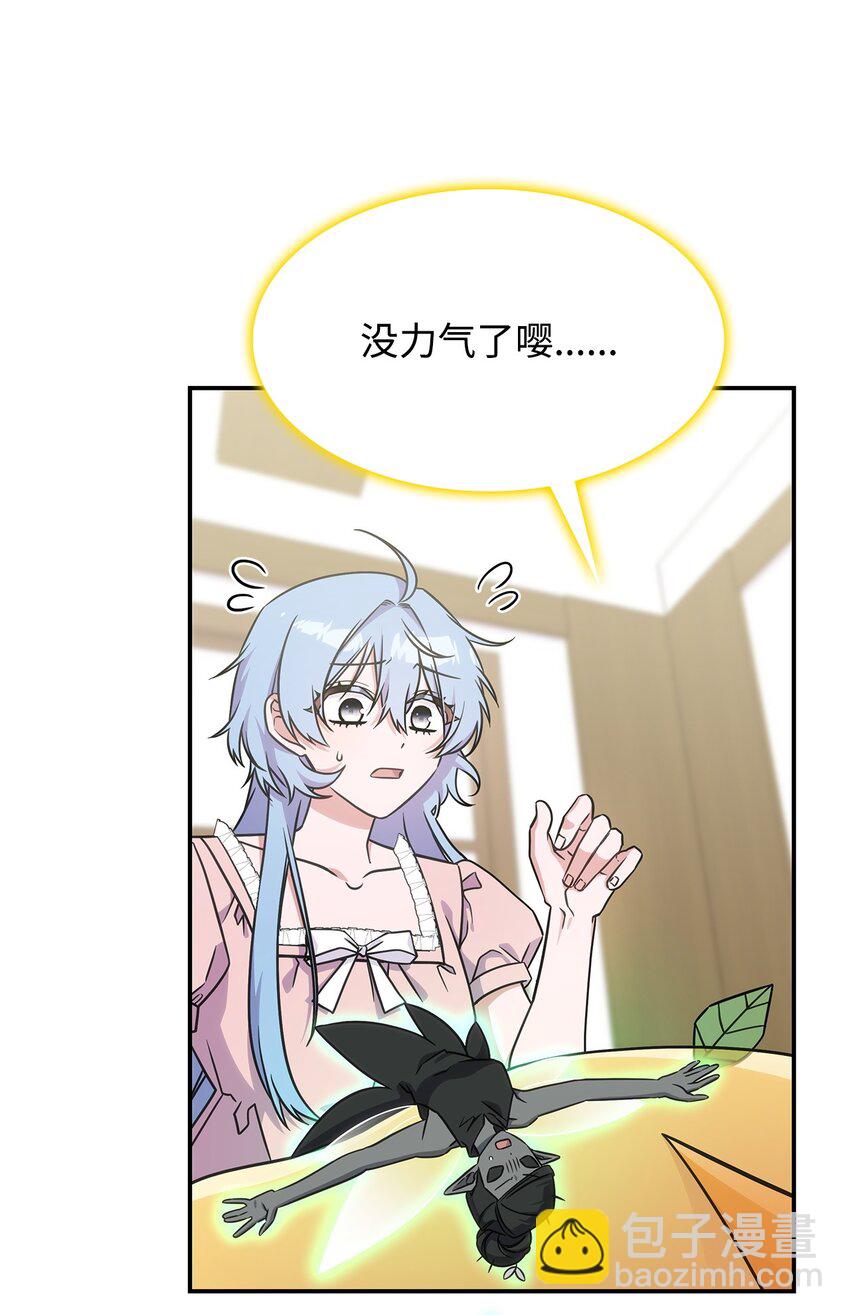 《呼唤怪物的公爵之女》17 愚蠢的代价 第14页