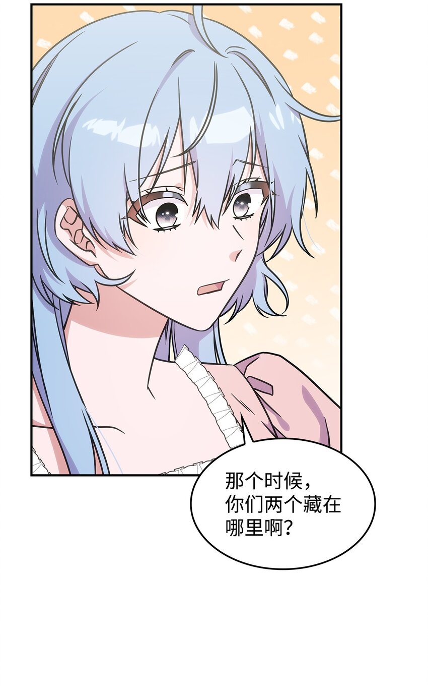 《呼唤怪物的公爵之女》17 愚蠢的代价 第16页
