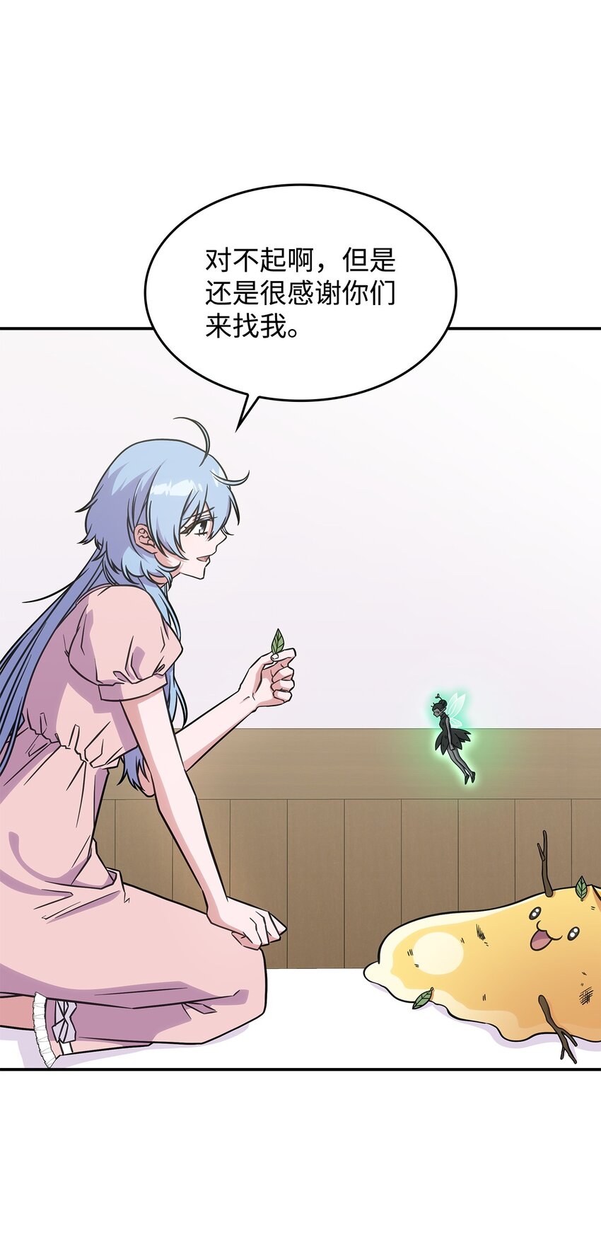 《呼唤怪物的公爵之女》17 愚蠢的代价 第19页