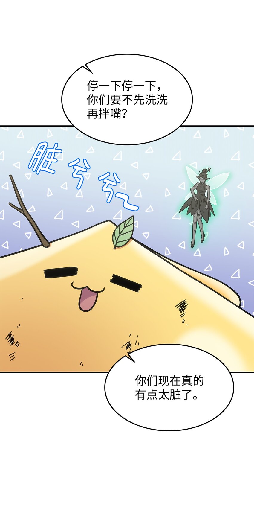 《呼唤怪物的公爵之女》17 愚蠢的代价 第22页