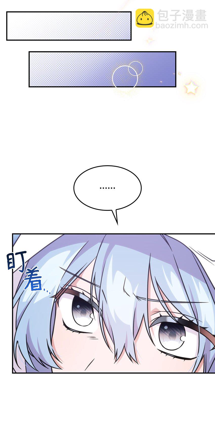《呼唤怪物的公爵之女》17 愚蠢的代价 第27页