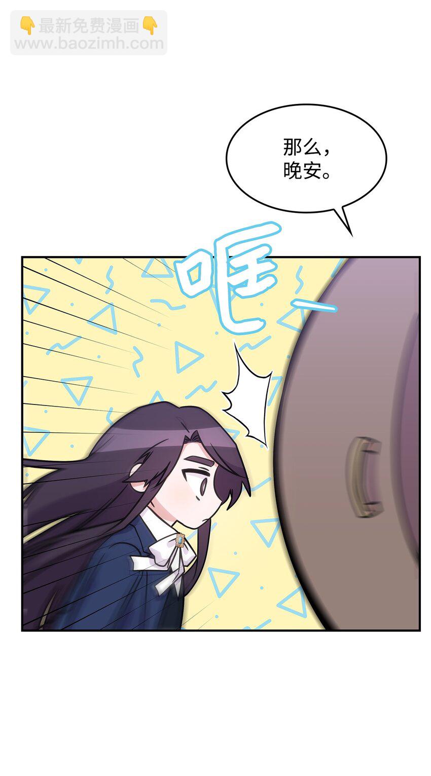 《呼唤怪物的公爵之女》17 愚蠢的代价 第31页