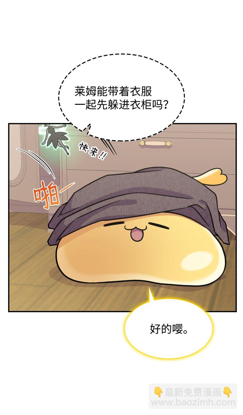 《呼唤怪物的公爵之女》17 愚蠢的代价 第33页