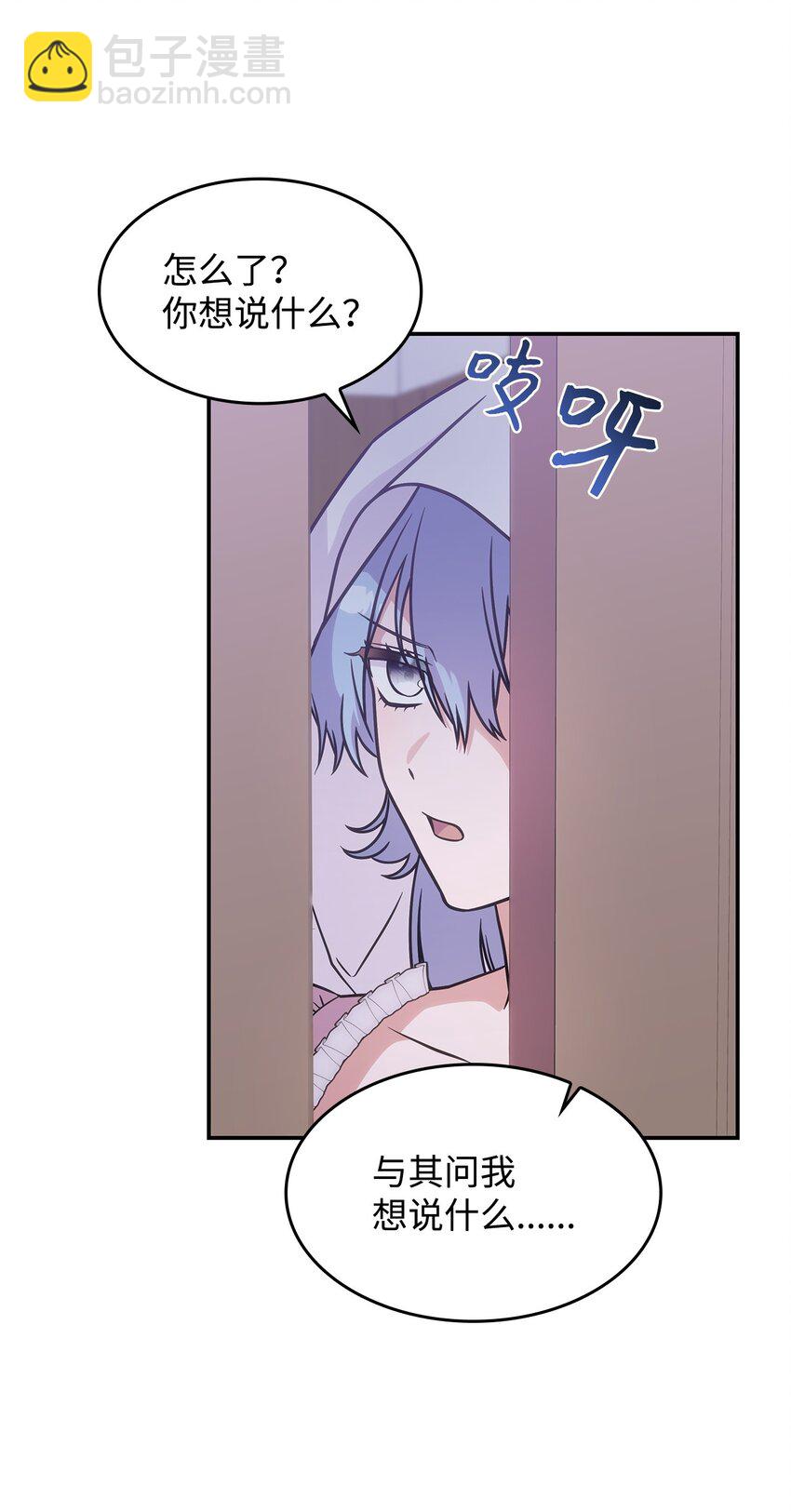 《呼唤怪物的公爵之女》17 愚蠢的代价 第34页