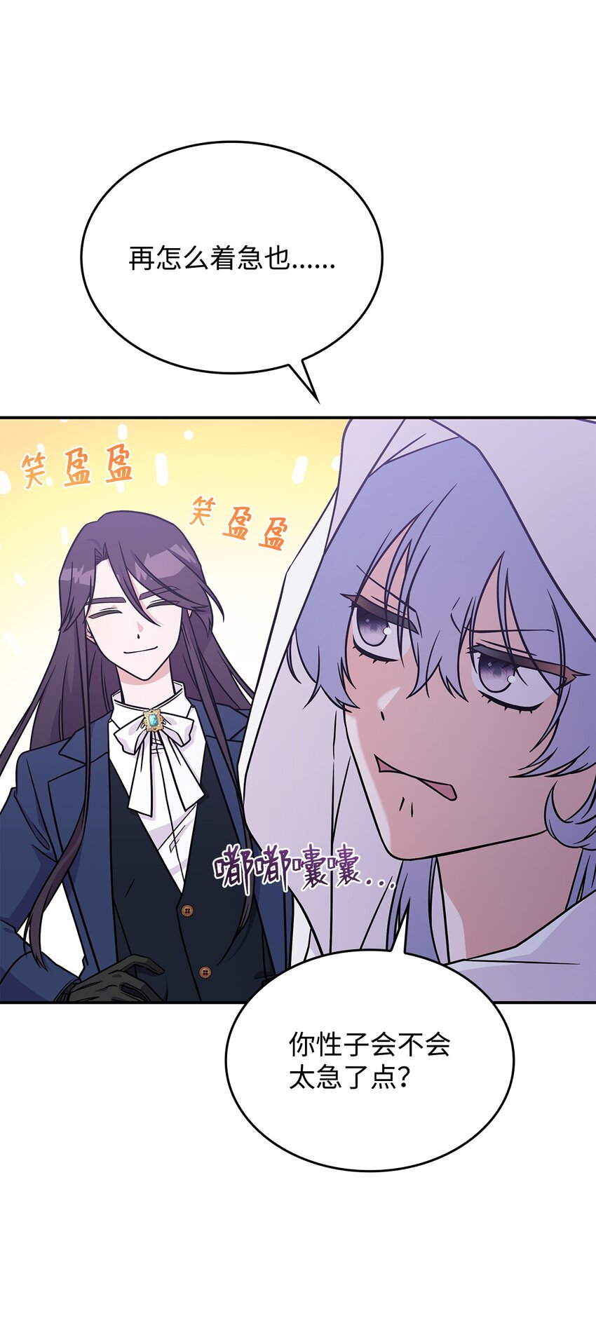 《呼唤怪物的公爵之女》17 愚蠢的代价 第37页