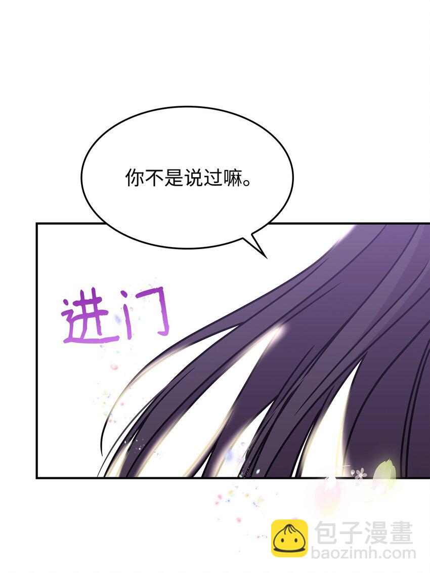 《呼唤怪物的公爵之女》17 愚蠢的代价 第38页