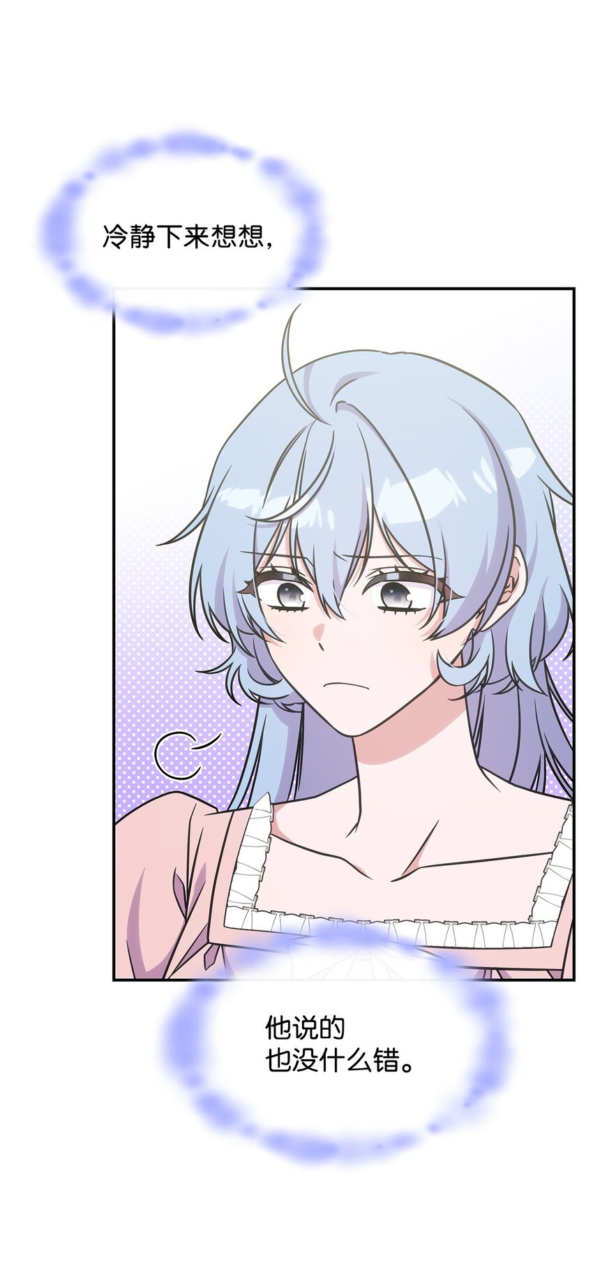 《呼唤怪物的公爵之女》17 愚蠢的代价 第3页