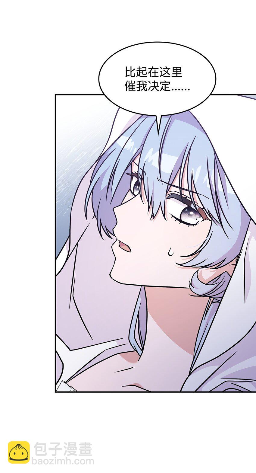 《呼唤怪物的公爵之女》17 愚蠢的代价 第41页