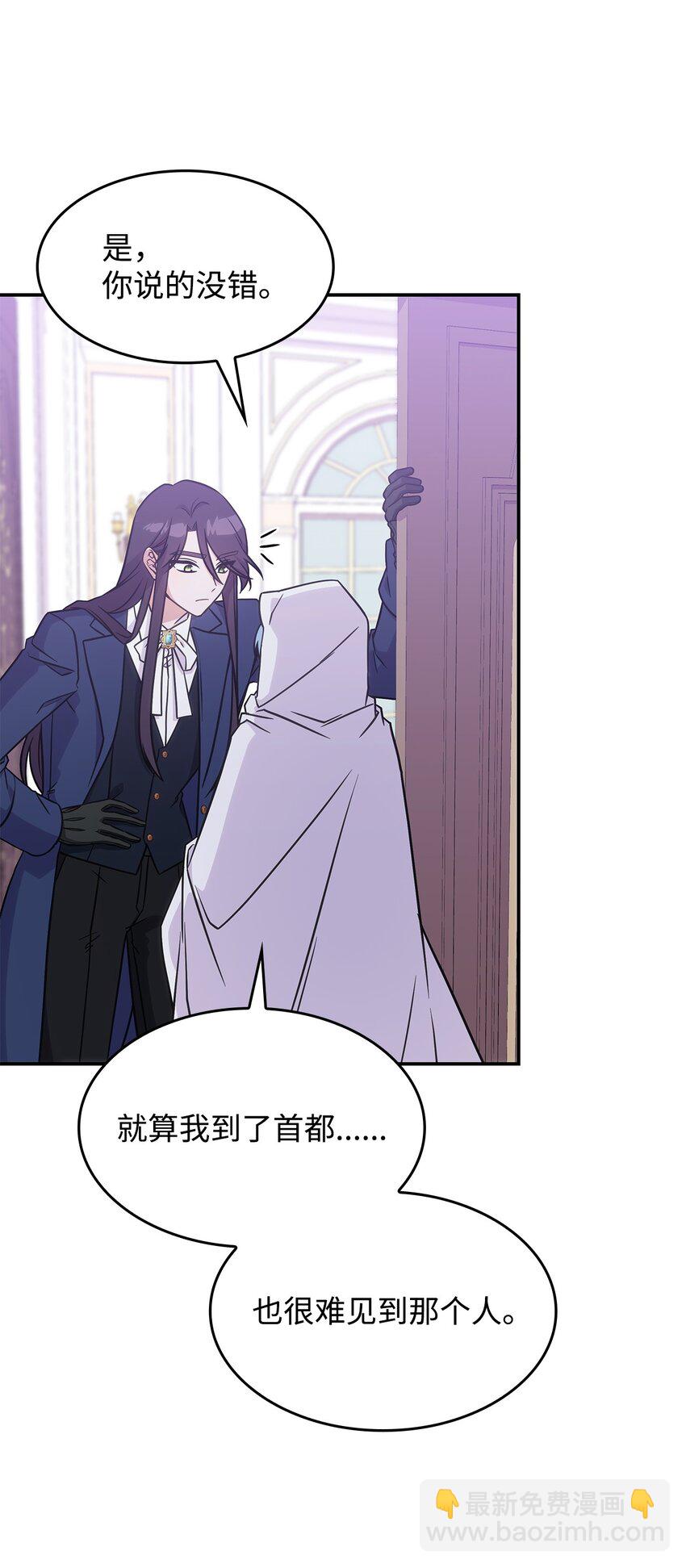 《呼唤怪物的公爵之女》17 愚蠢的代价 第42页