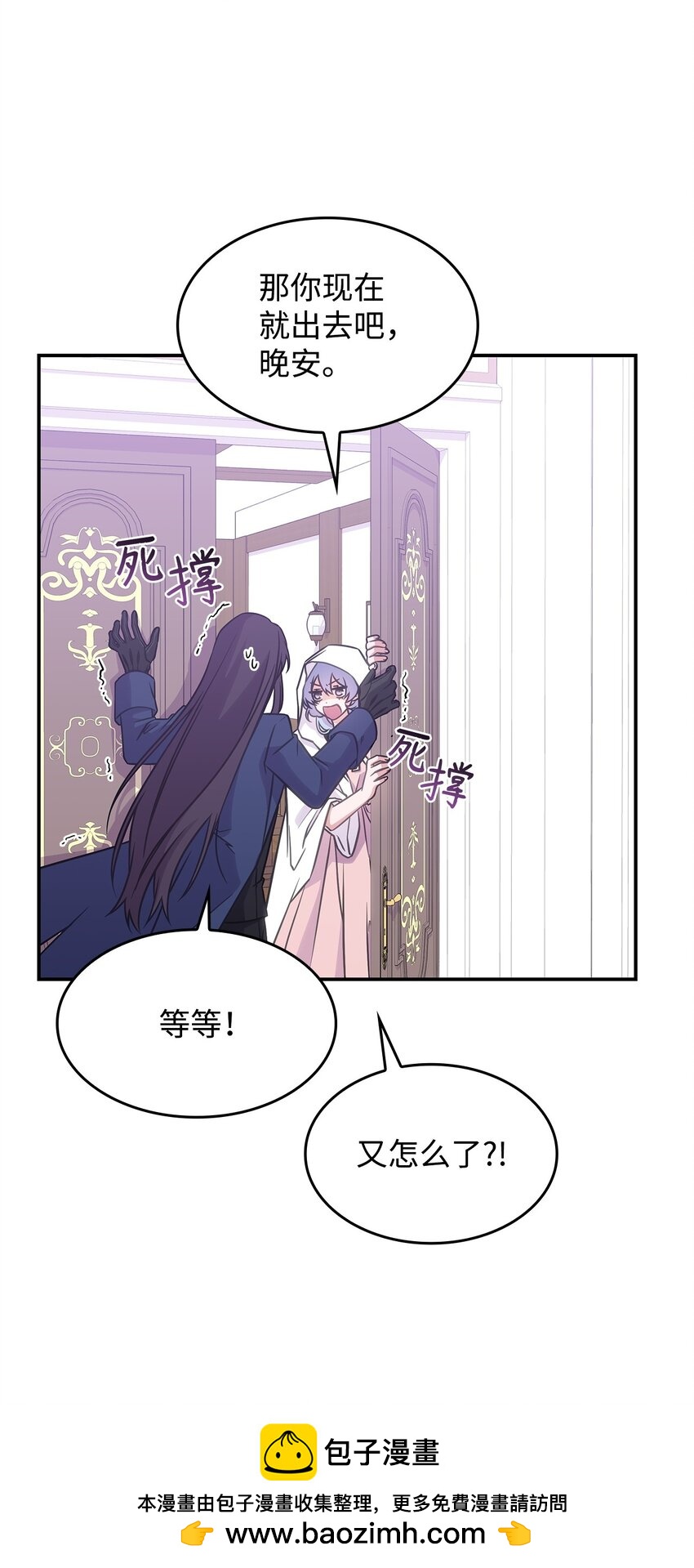 《呼唤怪物的公爵之女》17 愚蠢的代价 第50页